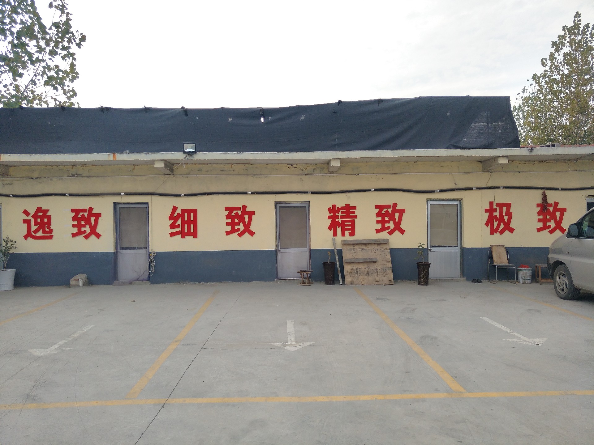 Linyi Rui Jia Pressure Material Factory