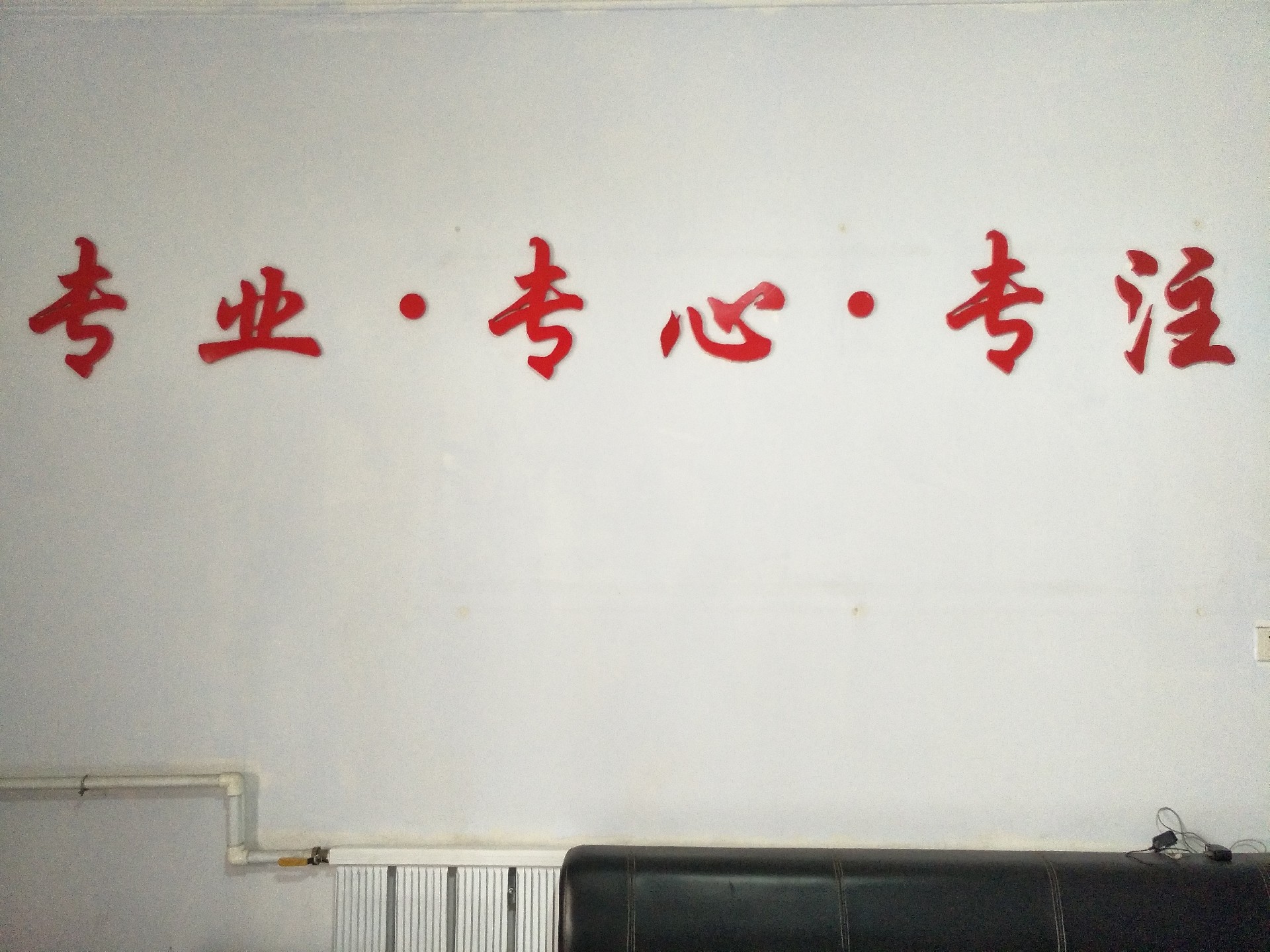 Linyi Rui Jia Pressure Material Factory