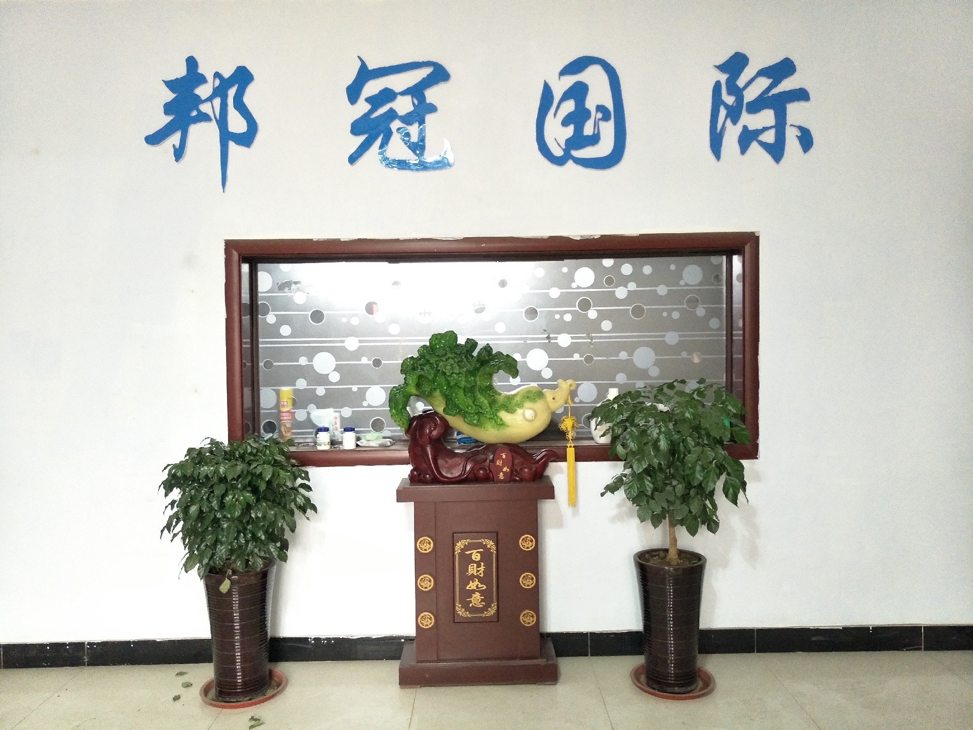 Linyi Rui Jia Pressure Material Factory